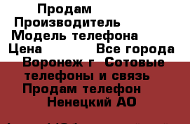 Продам Sony E5  › Производитель ­ Sony  › Модель телефона ­ E5 › Цена ­ 9 000 - Все города, Воронеж г. Сотовые телефоны и связь » Продам телефон   . Ненецкий АО